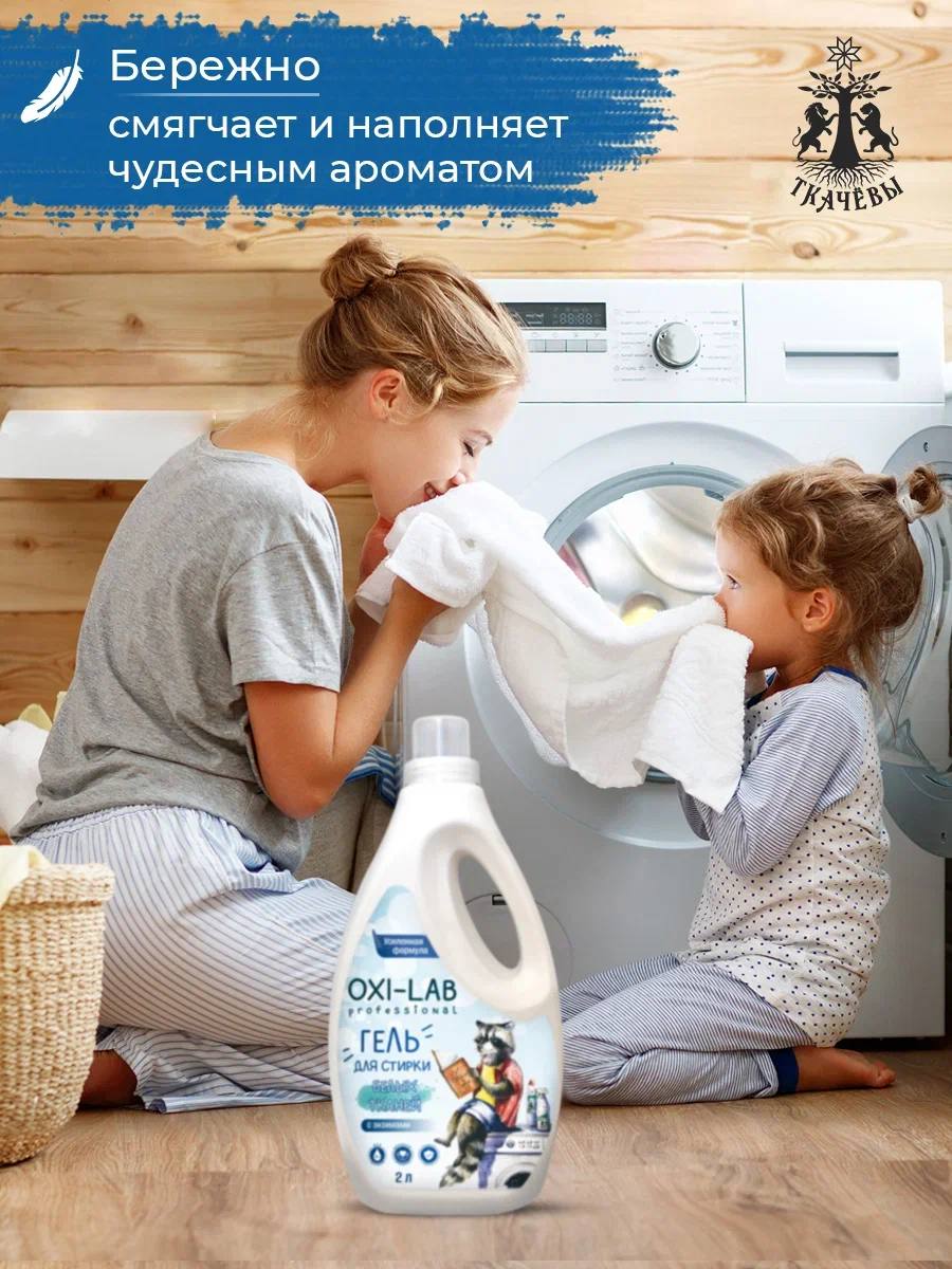Гель для стирки Oxi-Lab Professional Для белых тканей - фото 2