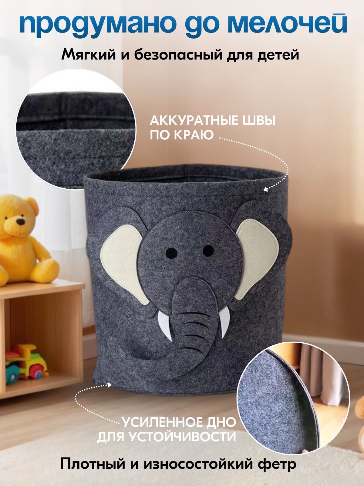 Корзина OL-MY Корзина для игрушек слоник 35х32 - фото 4