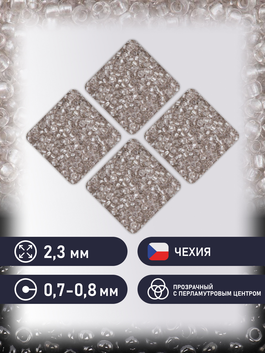 Набор для творчества Preciosa бисер 10/0 5 г цвет 38249 - фото 2