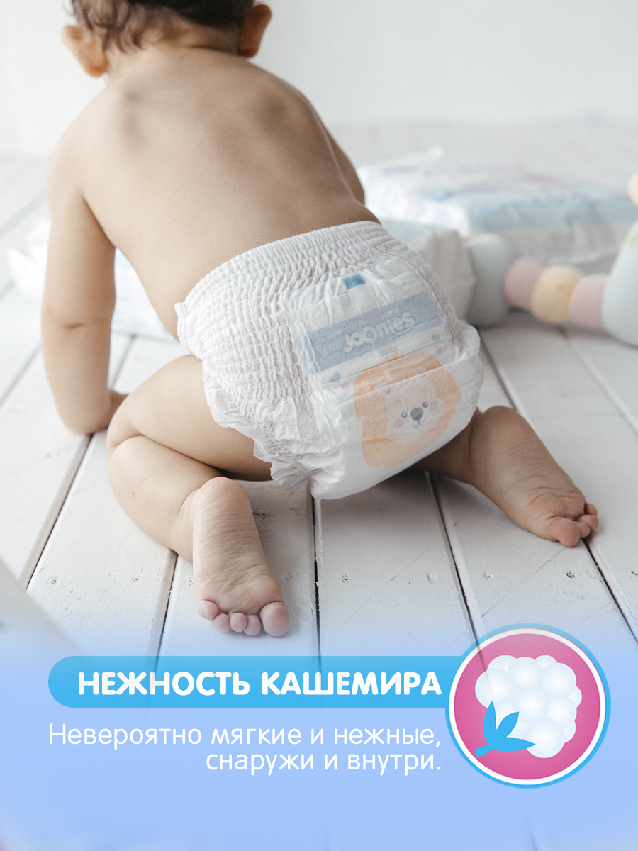 Трусики Joonies Premium Soft L (9-14 кг) 56 шт. - фото 5