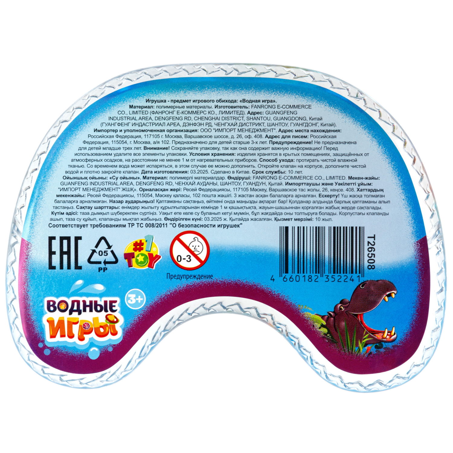 Переливайка 1TOY - фото 8