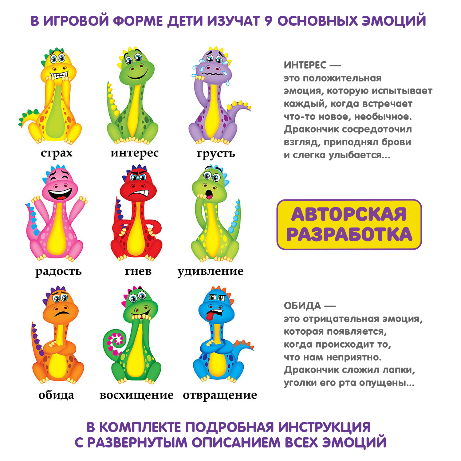 Настольная игра Bondibon пазл Дракончики и их эмоции - фото 4