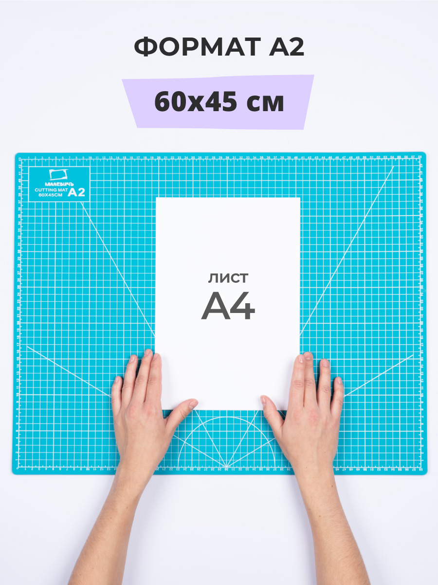 Коврик настольный Малевичъ - фото 3