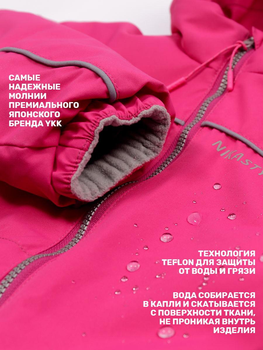 Комбинезон NIKASTYLE 8м2625 фуксия - фото 10