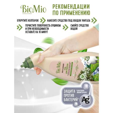 Средство чистящее Bio Mio для унитаза чайное дерево 750мл