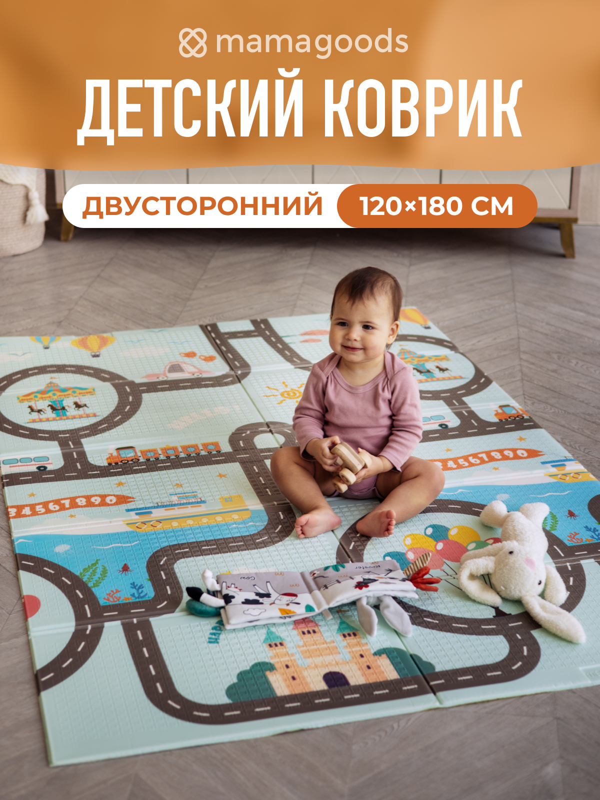 Детский складной коврик Mamagoods Город и зверята 120 x 180 см 1 шт. - фото 1