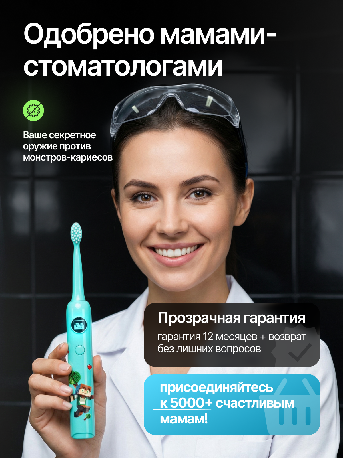 Зубная щетка электрическая Мироша от 3 лет - фото 6