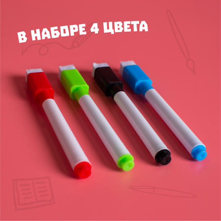 Маркеры Sima-Land 4 цв.