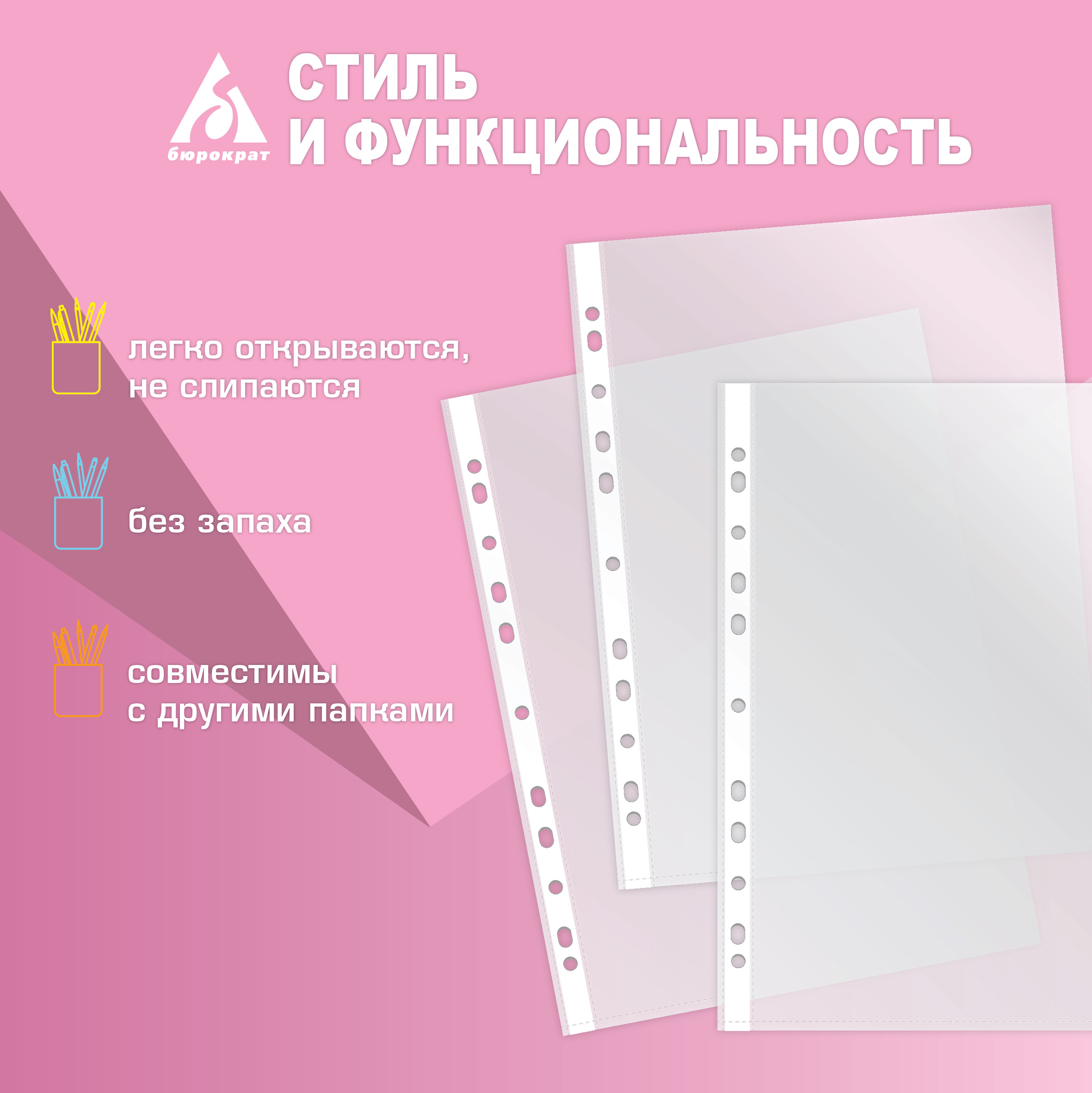 Файл Бюрократ А4 - фото 6