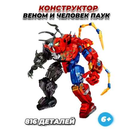Конструктор Мир игрушки блочный