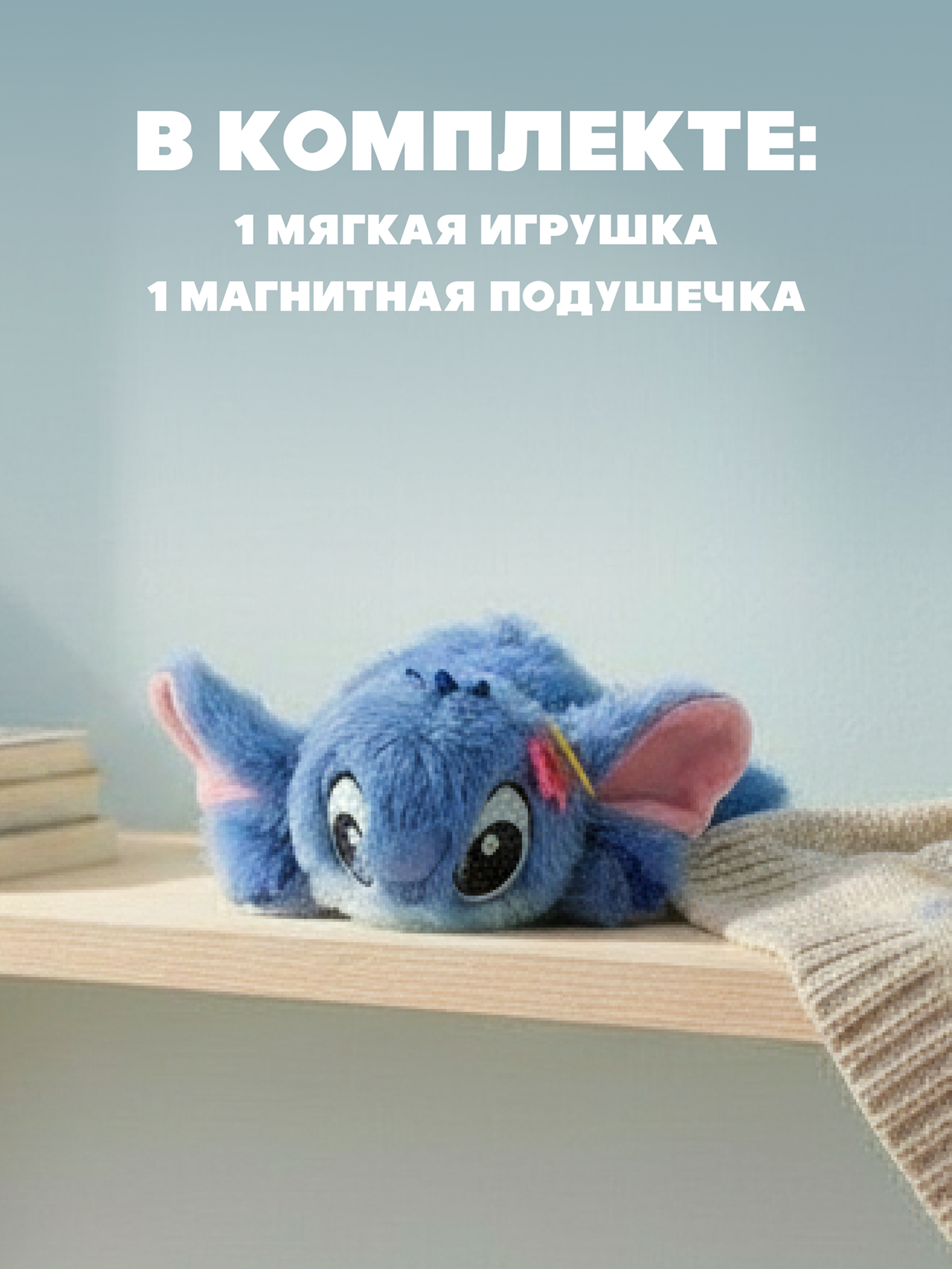 Фигурка Stitch - фото 5