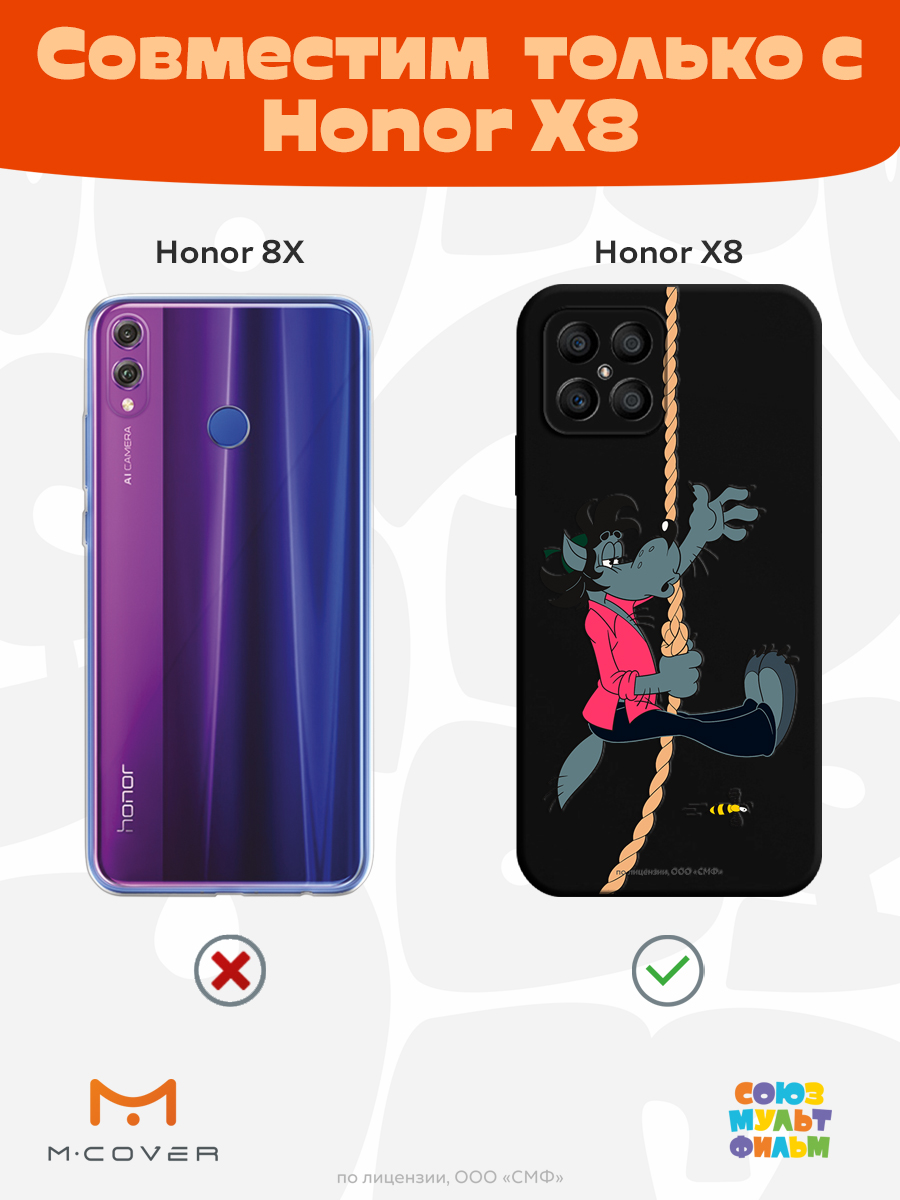Силиконовый чехол Mcover для смартфона Honor X8 Союзмультфильм Полет волка - фото 4