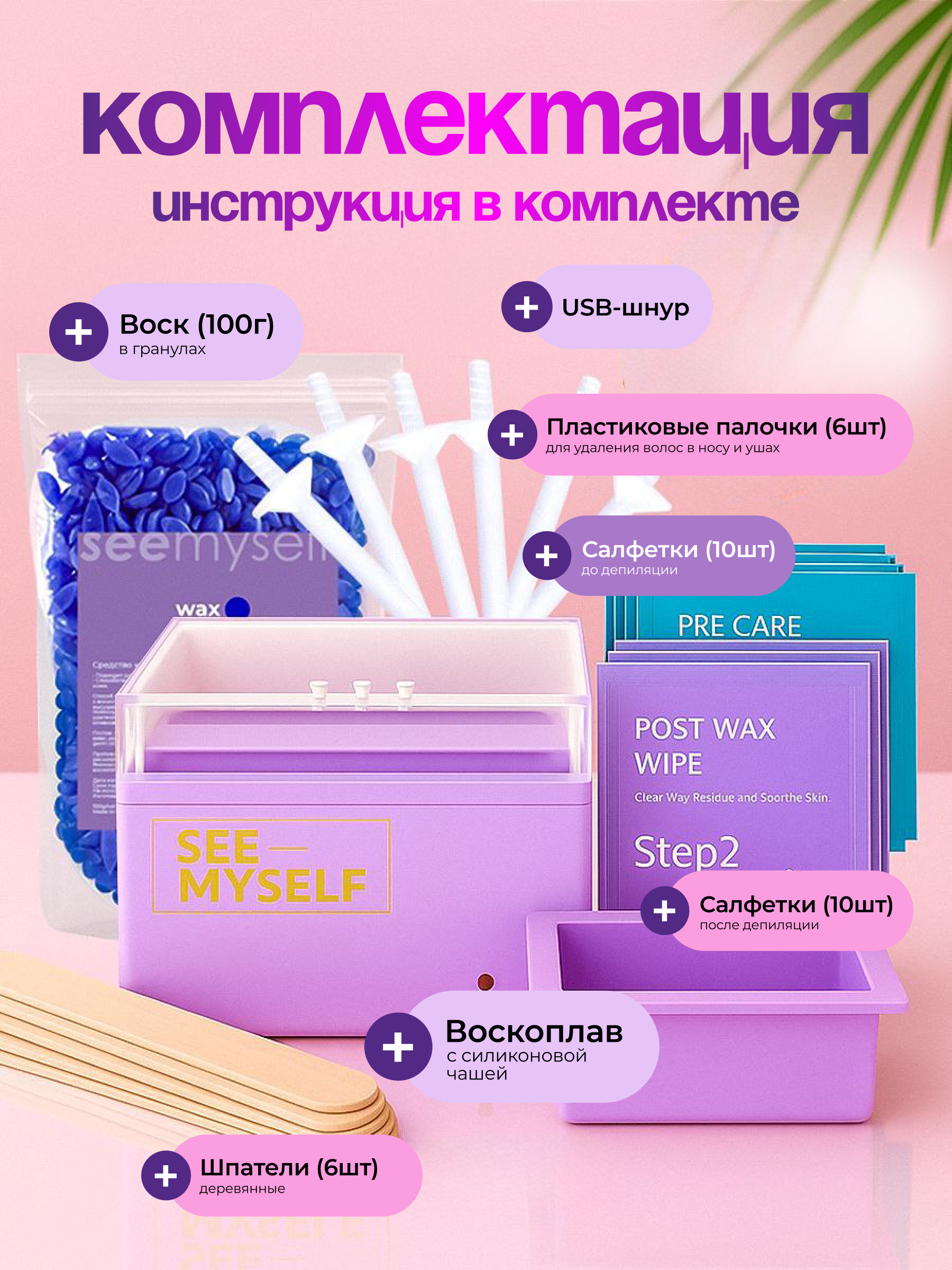 Воскоплав HomDoctor баночный - фото 3