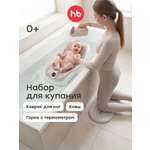 Горка для купания, ковш Happy Baby CHILLAS PRO набор серый