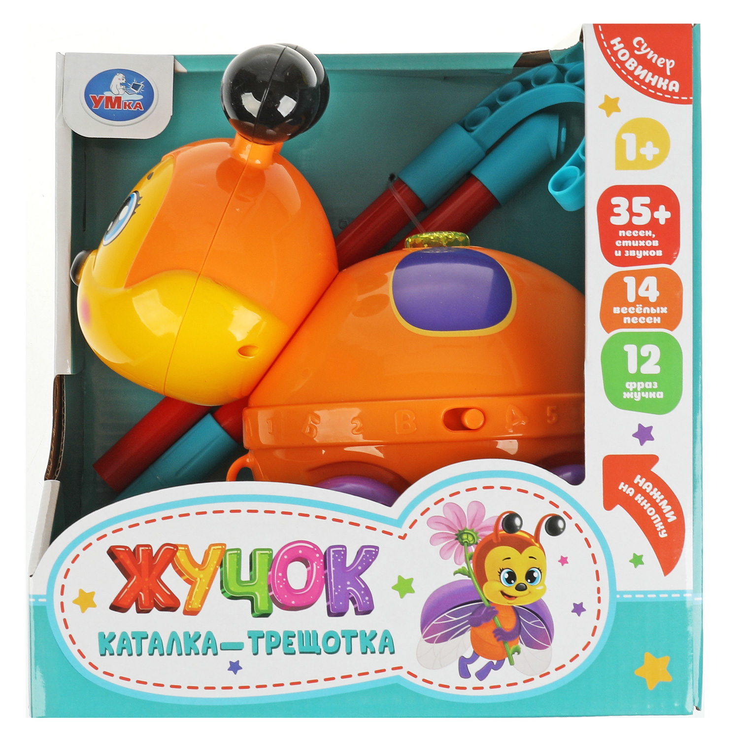 Игрушка УМка каталка - фото 1