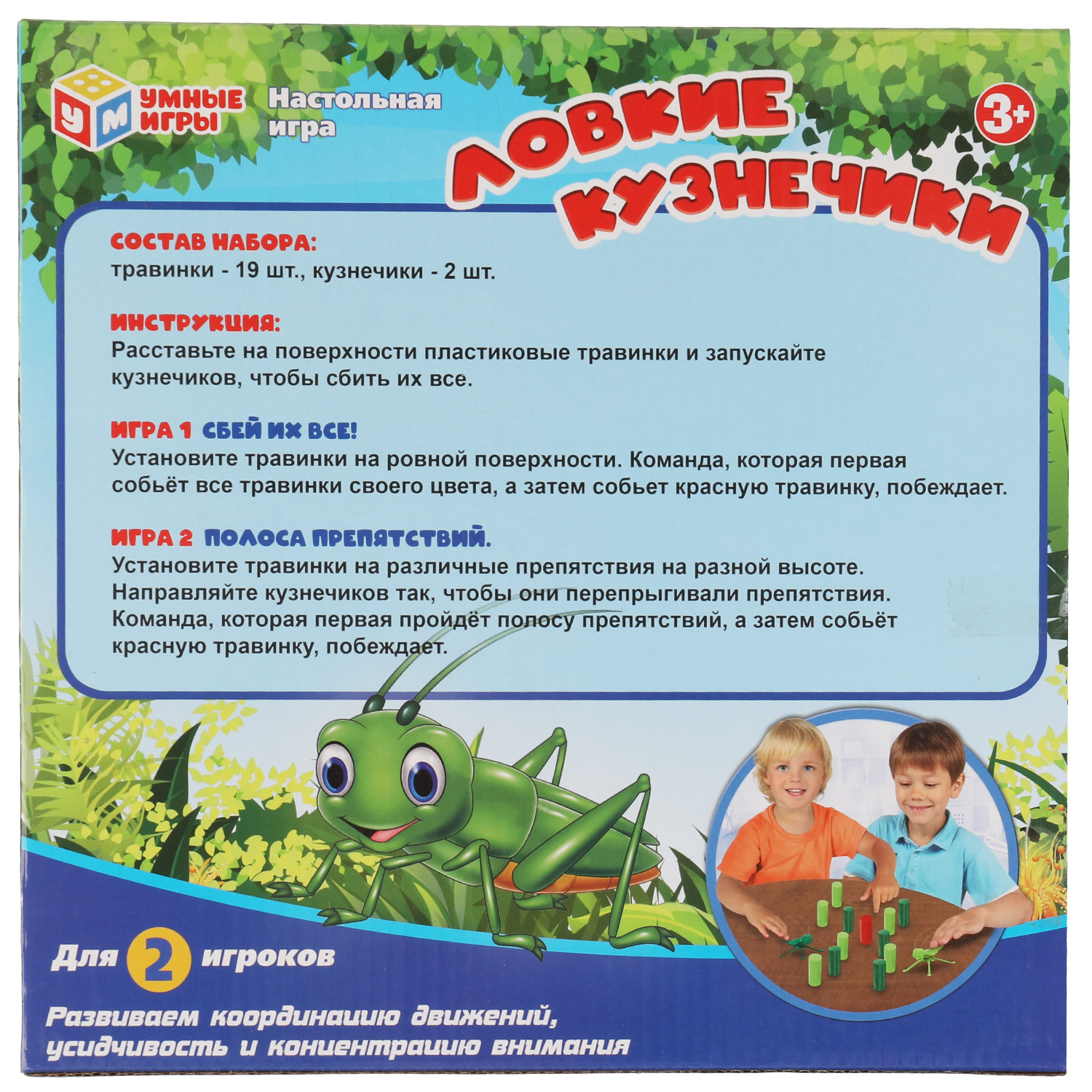 Настольная игра Умные игры Ловкие кузнечики - фото 5