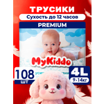 Трусики MyKiddo L (9-14 кг) 108 шт.