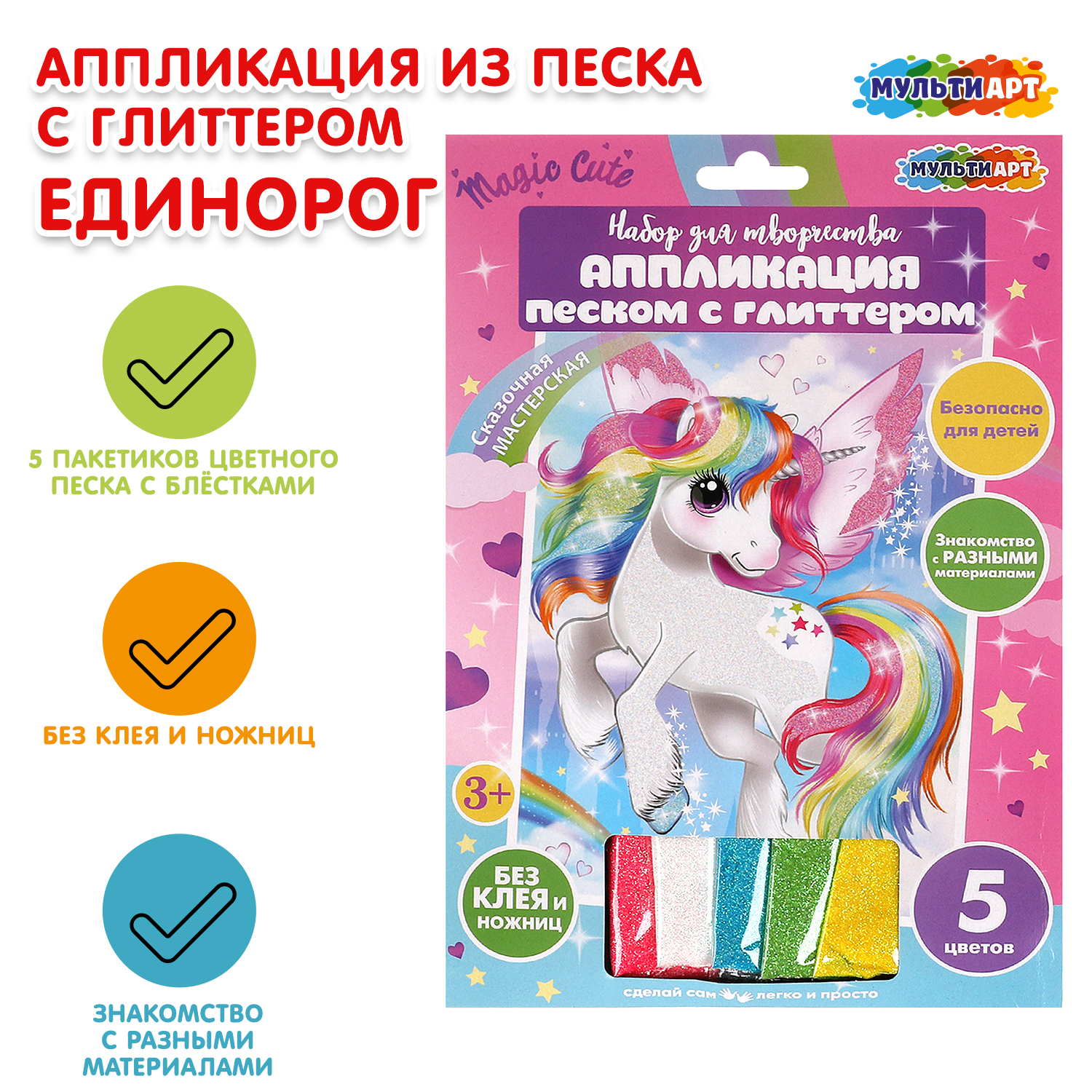 Аппликация Multiart Единороги - фото 1