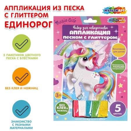Аппликация Multiart Единороги