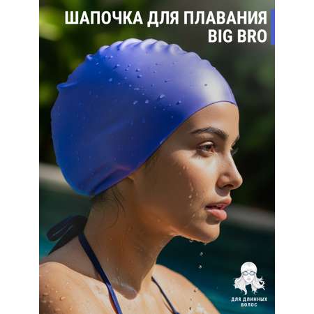 Шапочка для плавания BIG BRO cap-65