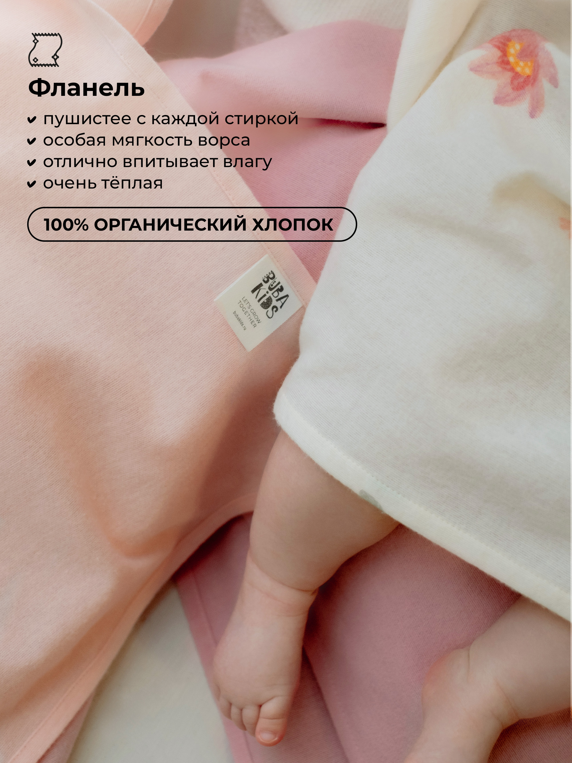 Пелёнка BUBA KIDS Кувшинка/Пыльная роза/Пудра фланель 95х115 см 3 шт. - фото 3