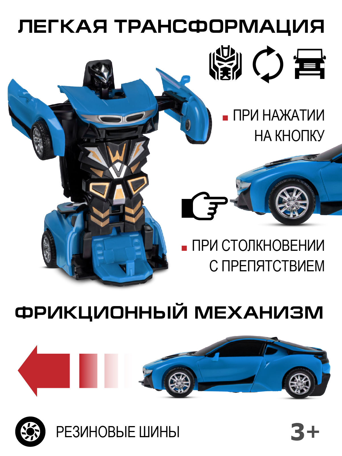 Фигурка AUTODRIVE Робот трансформер Машинка - фото 2