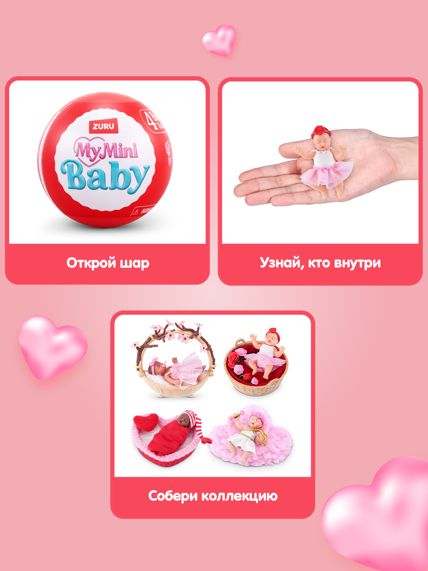 Игровой набор Zuru 5 surprise Mini baby Sweethearts - фото 2