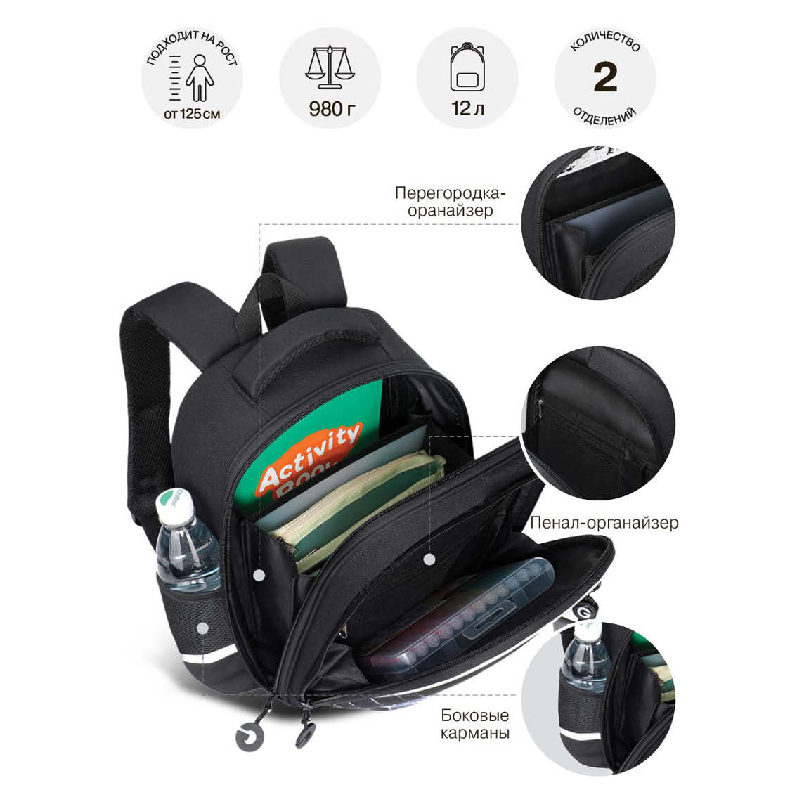 Ранец Grizzly Футбол - фото 7