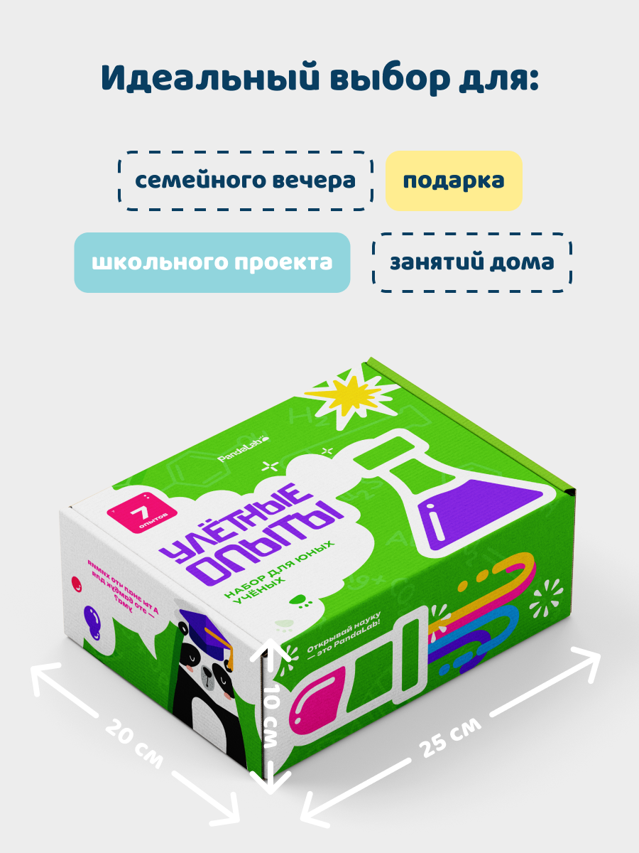 Набор для опытов PandaLab Эксперименты для детей - фото 8