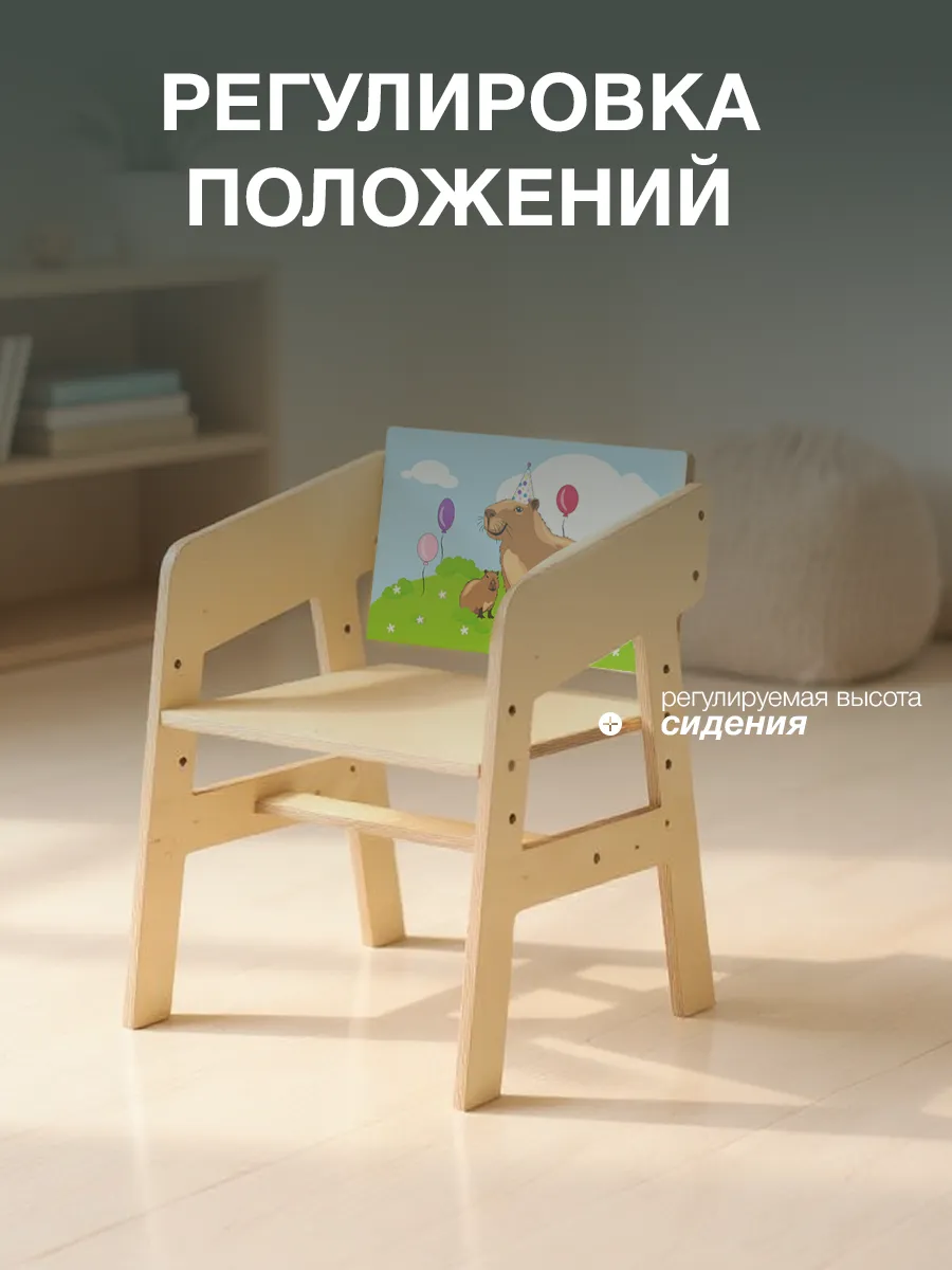 Стул Di toys Капибара - фото 2