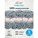 Пряжа с петельками Alize 100г 14 5м 5шт