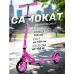 Самокат CITYRIDE двухколесный