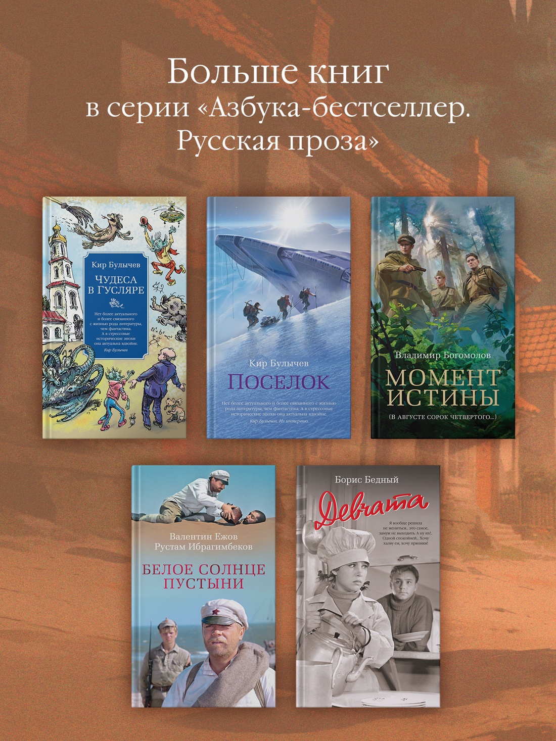 Книга АЗБУКА Голубятня на желтой поляне - фото 8