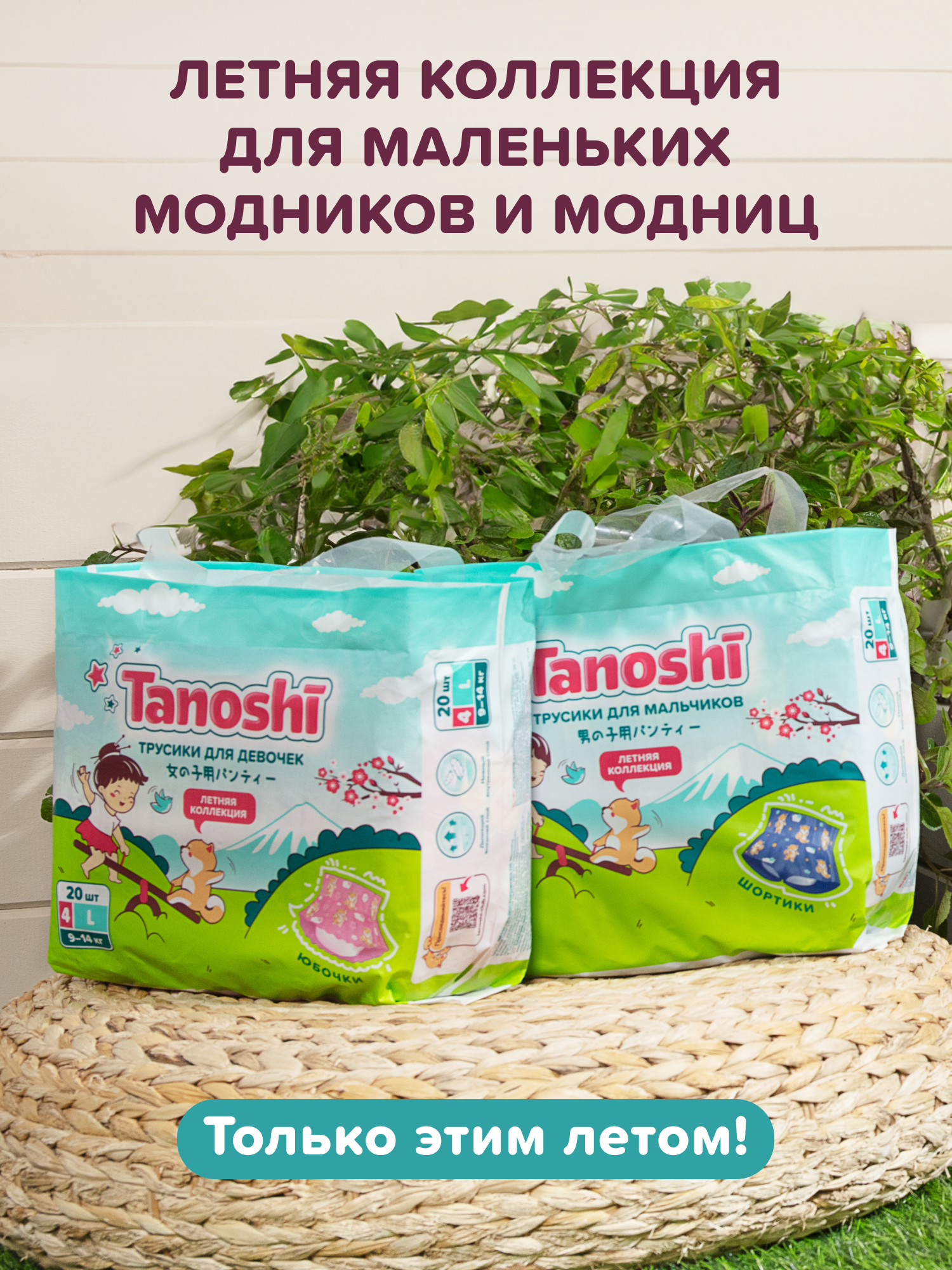 Трусики Tanoshi для мальчиков 5 (12-17кг) 20 шт. - фото 10