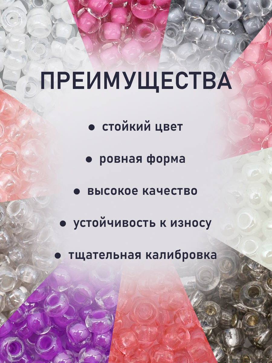 Набор для творчества Preciosa бисер чешский 10/0 10 цв 50 г - фото 3