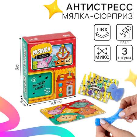 Сквиш Sima-Land