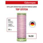 Нитки для шитья и отстрочки Top Stitch Guttermann 30/30м цвет 662