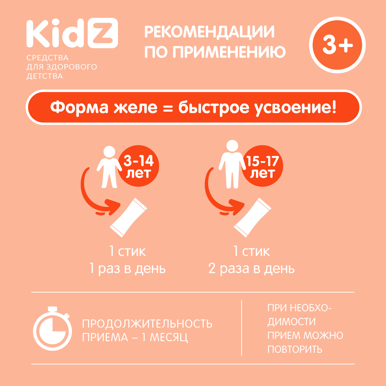 Комплекс витаминов для иммунитета Kidz для детей. Kidz - фото 7