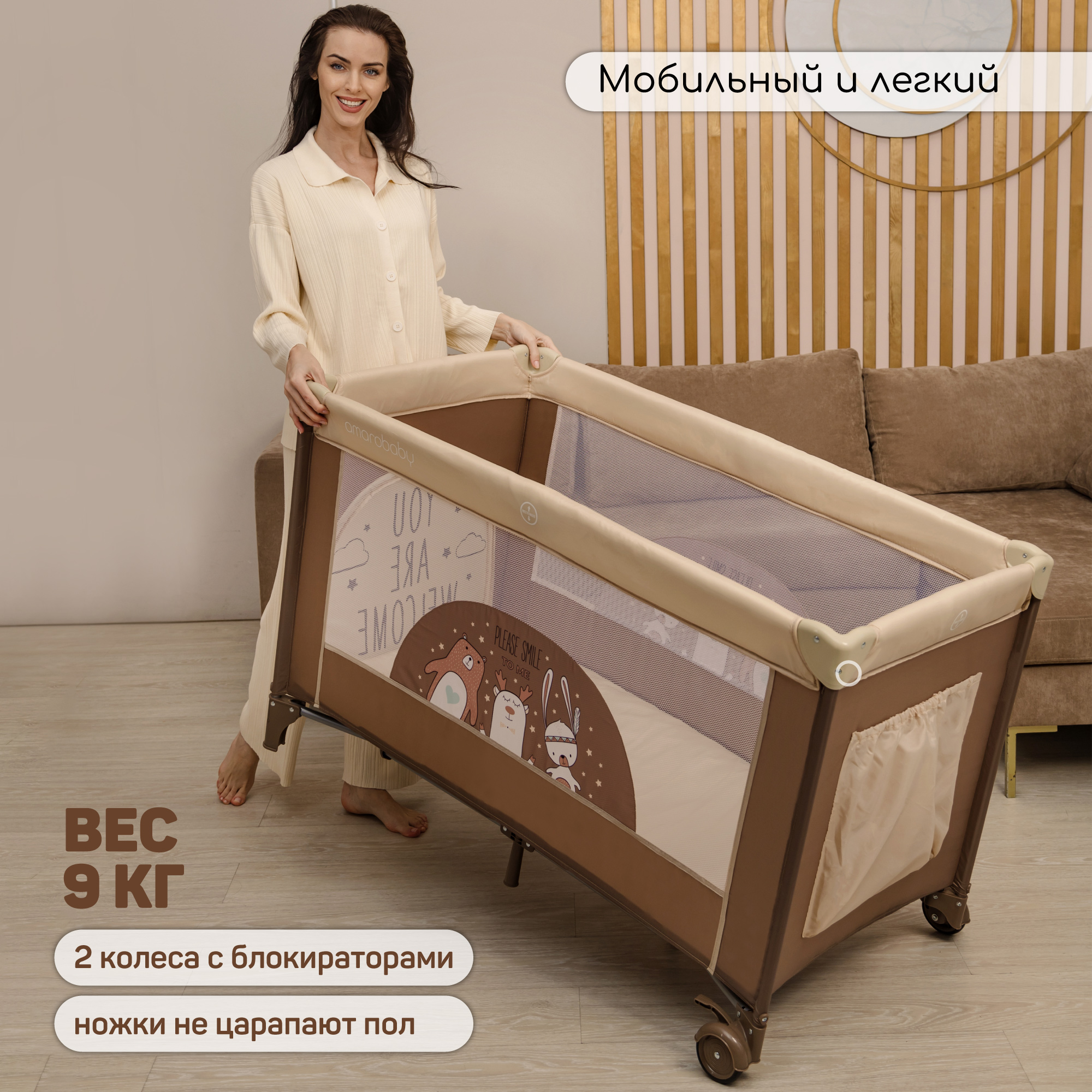 Манеж-кровать AmaroBaby Multiform Smile Friends прямоугольный бежевый AMARO-26MSF-Be - фото 4