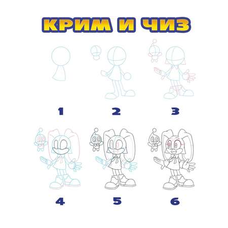 Книга СОНИК boom Рисуем любимых супергероев