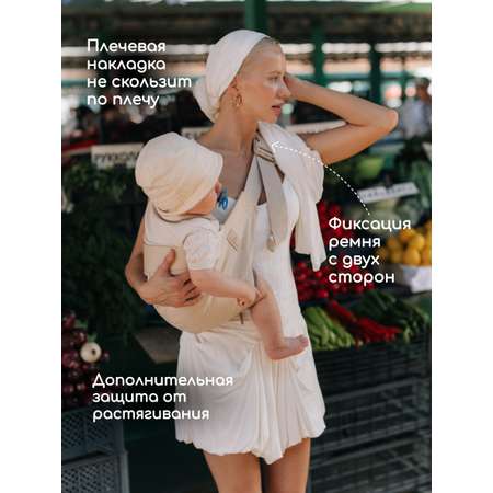 Переноска для новорожденных Timikbaby слинг бежевый