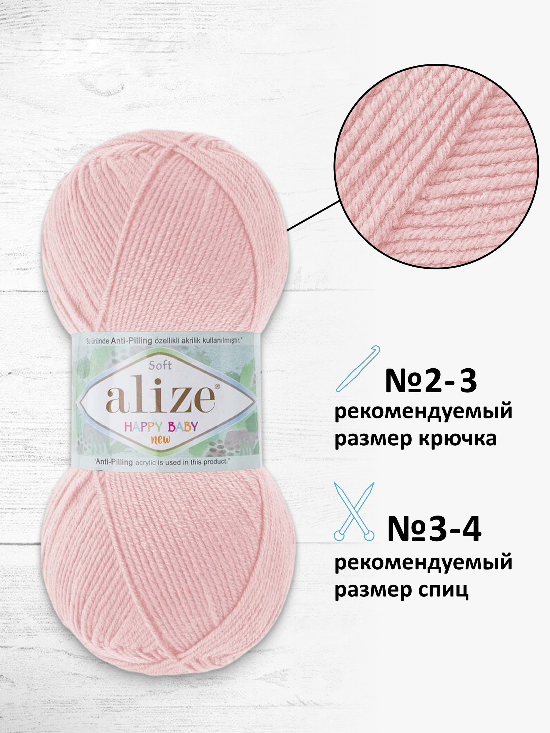 Пряжа для вязания Детская Alize 100г 320м 5шт - фото 2
