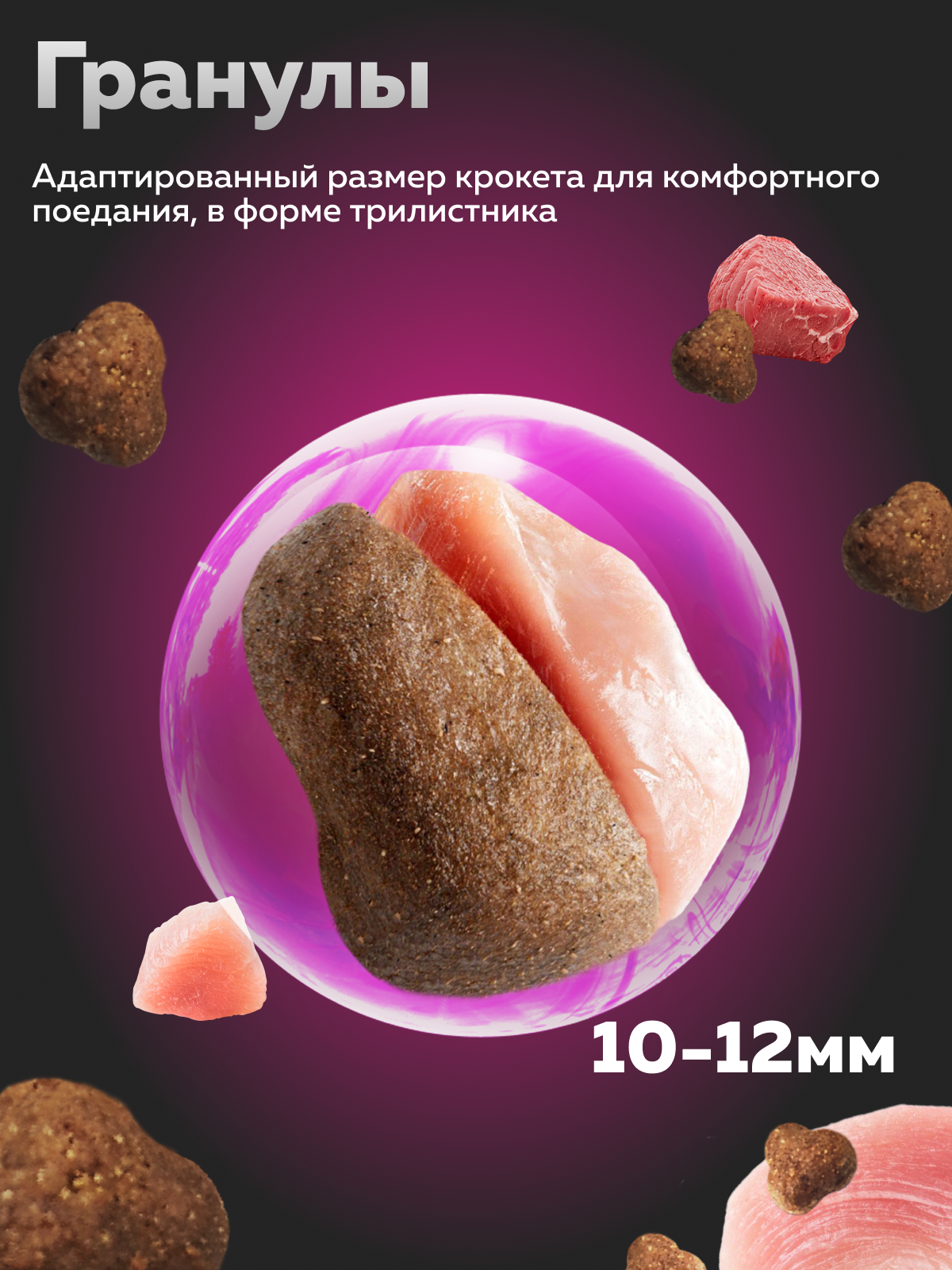 Корм сухой Зоогурман Big Cats Птица MIX 10 кг - фото 2