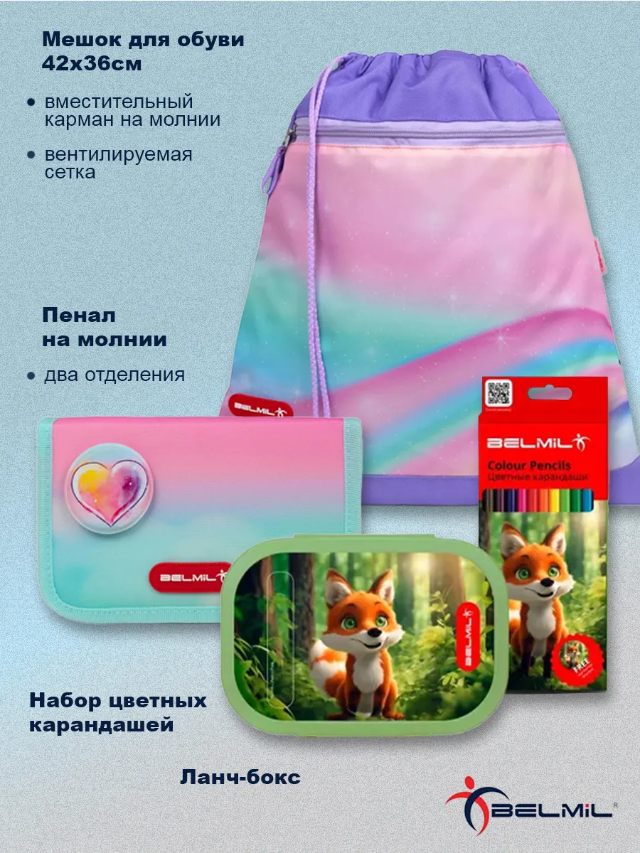 Ранец BELMIL Dreamland - фото 7