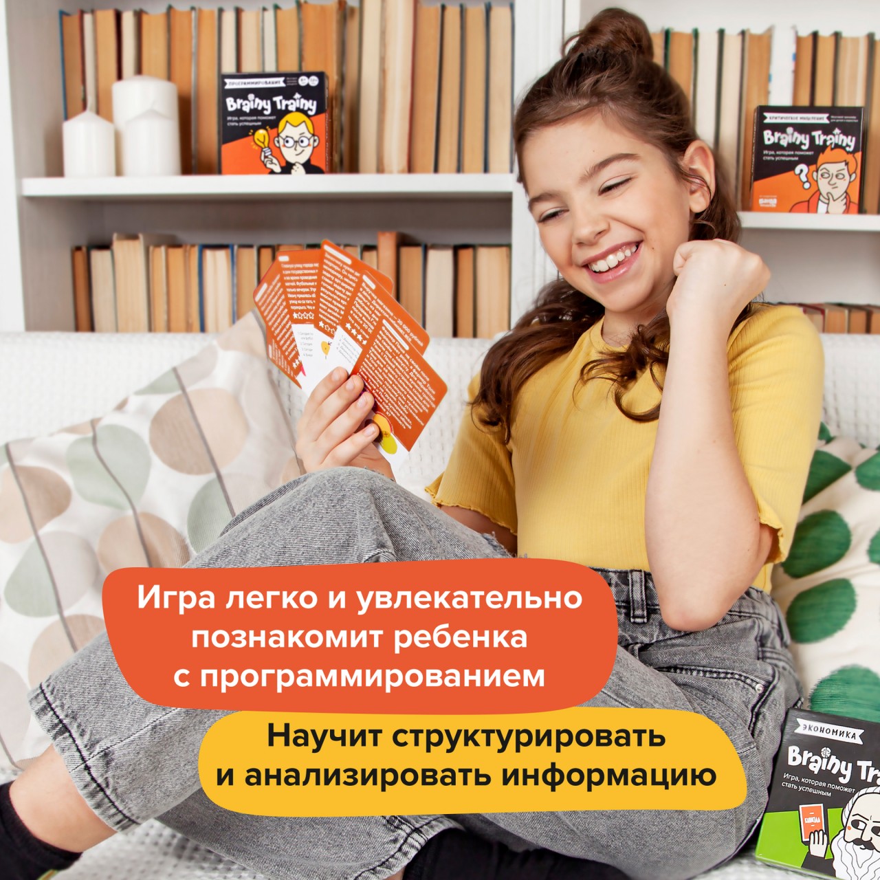 Настольная игра Brainy Trainy Программирование - фото 15