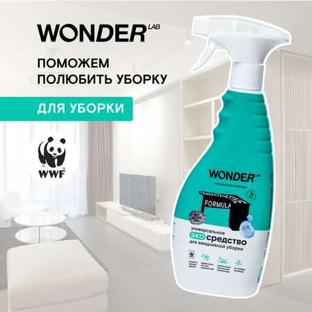 Средство для уборки WONDER Lab 500мл