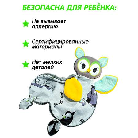 Игрушка Штучки к которым тянутся ручки комфортер Совёнок зеленые глаза