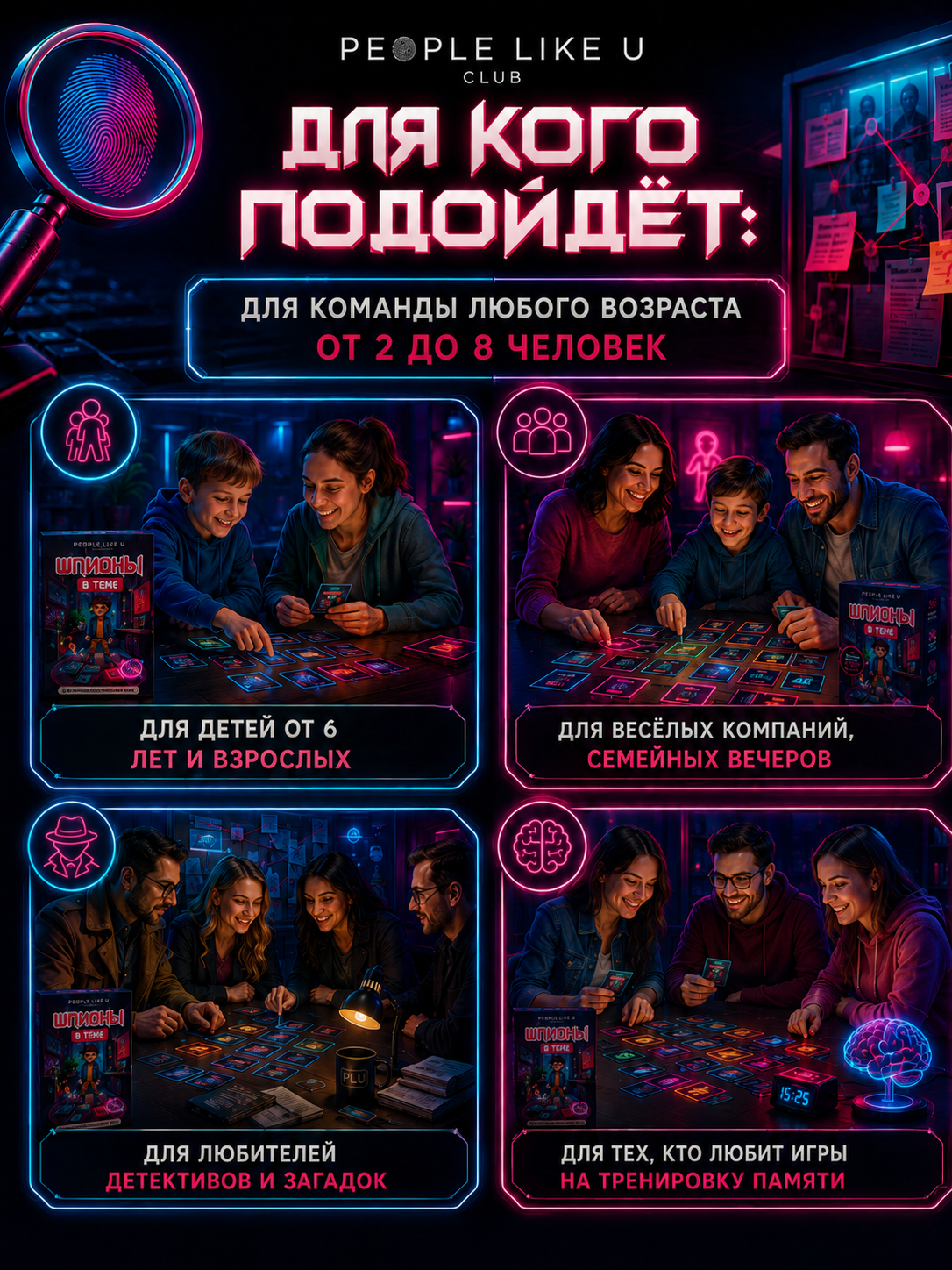 Настольная игра People Like U Мемори Шпионы в тени 50 карточек - фото 4