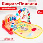 Коврик Tomix с дугами