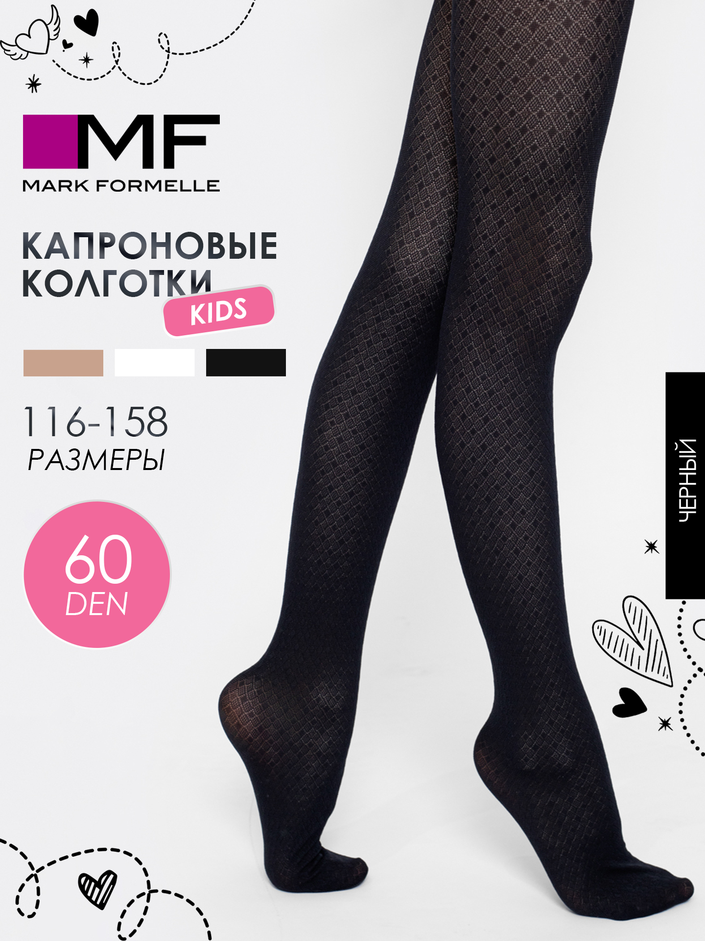 Колготки Mark Formelle (Марк Формэль) 724PA-1556/черный - фото 3